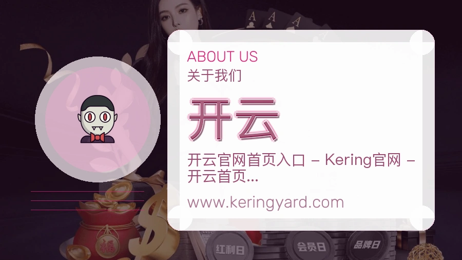 开云